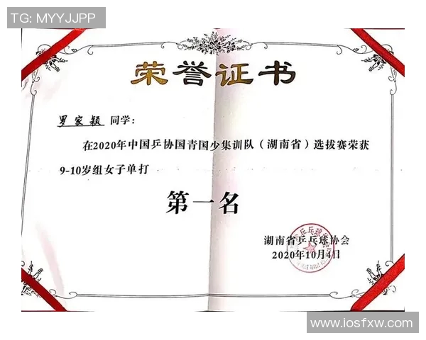 成都乒乓球队总决赛心理素质分析与表现评估