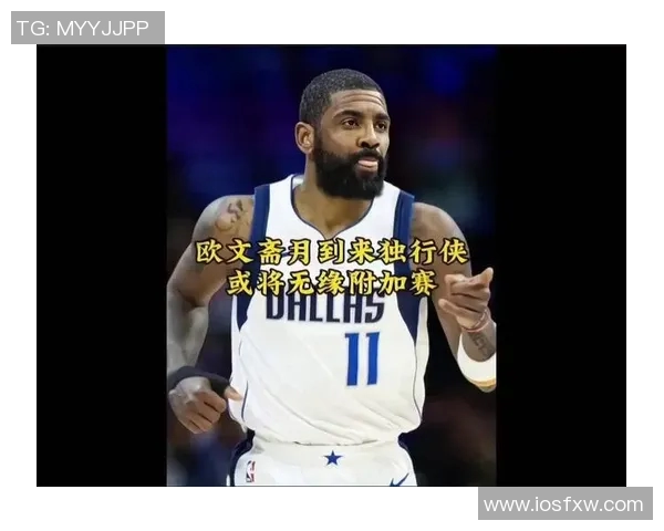 欧文在斋月决胜时刻展现信仰力量赛后感言令人动容