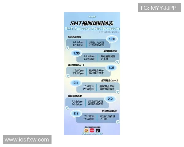 福冈与横滨FC比赛因天气原因延期球迷期待新赛程安排