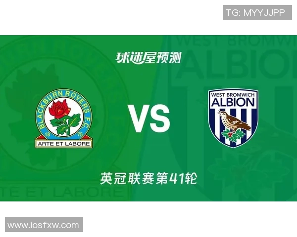 西布罗姆维奇对布伦特福德比赛前瞻及比分预测分析